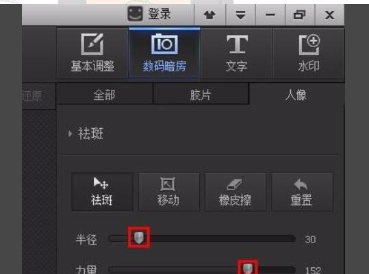 光影魔术手怎么将图片上一部分去掉 光影魔术手教程大全