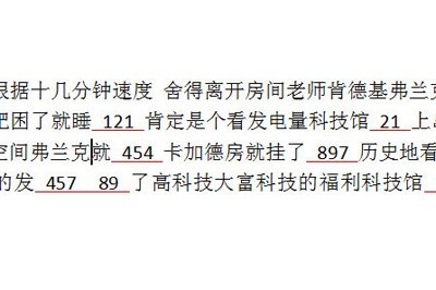 word数字批量添加下划线的操作步骤