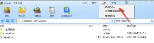 360压缩怎么开启自动升级 360压缩开启自动升级的方法