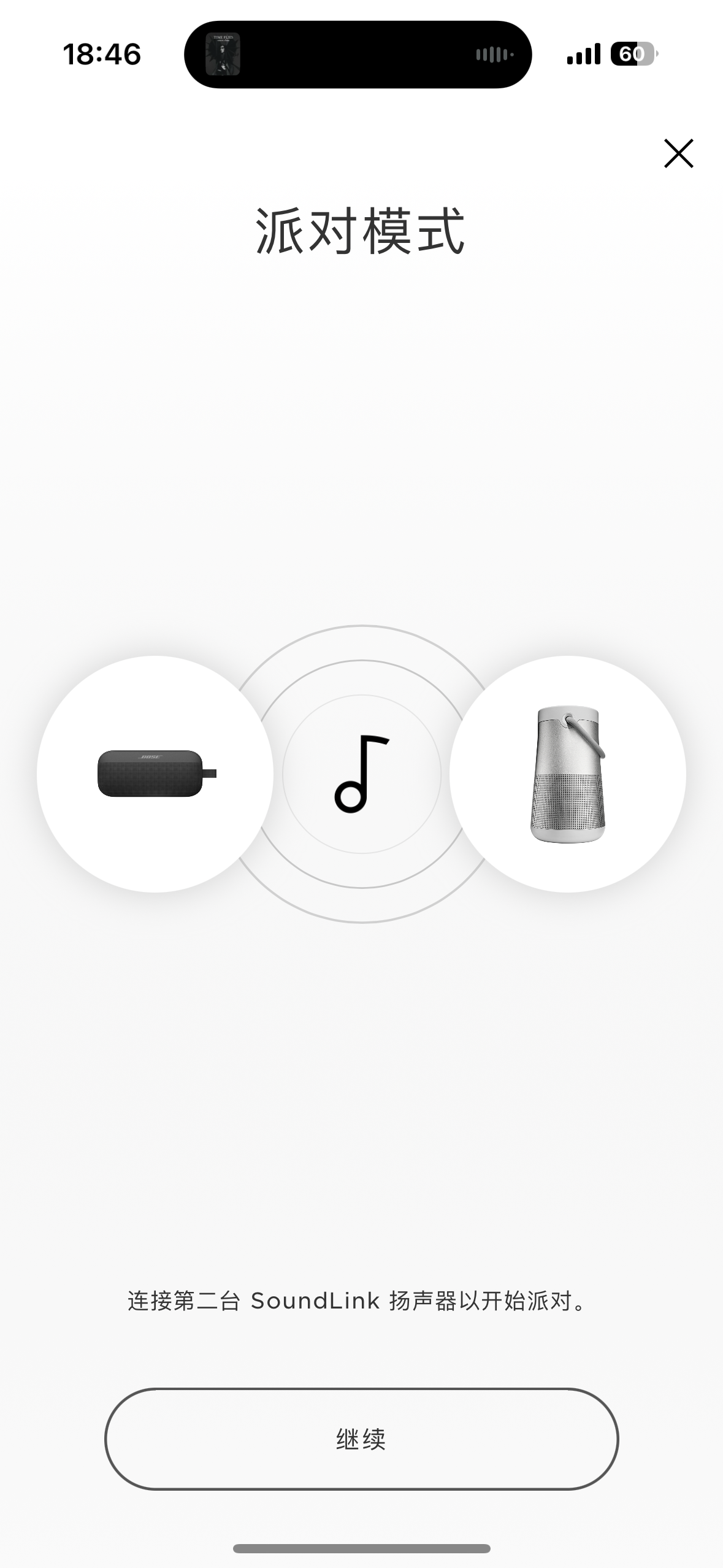 Bose SoundLink Flex评测:有小体积,也有好音质