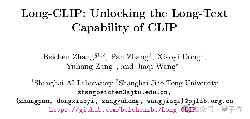 上海交大新框架解锁CLIP长文本能力,多模态生成细节拿捏,图像检索能力显著提升