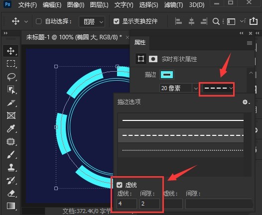 ps圆形怎么添加虚线间隙边框 ps圆形添加虚线间隙边框方法