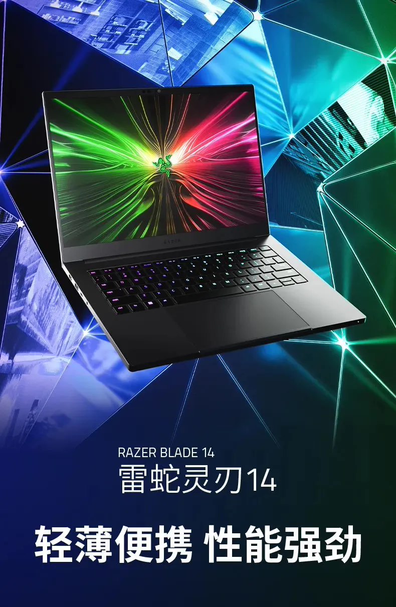 雷蛇灵刃 14 2024 黑色版笔记本预售:R9 8945HS+RTX4060/4070,20999 元起