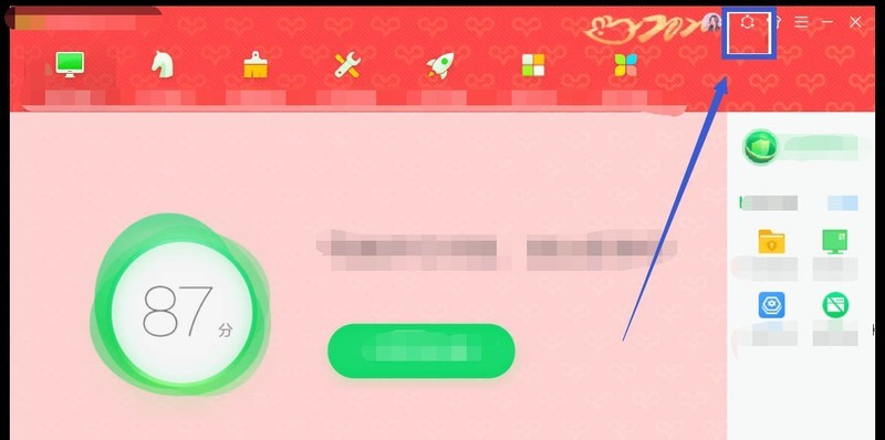 360安全卫士怎么创建团队_360安全卫士创建团队教程