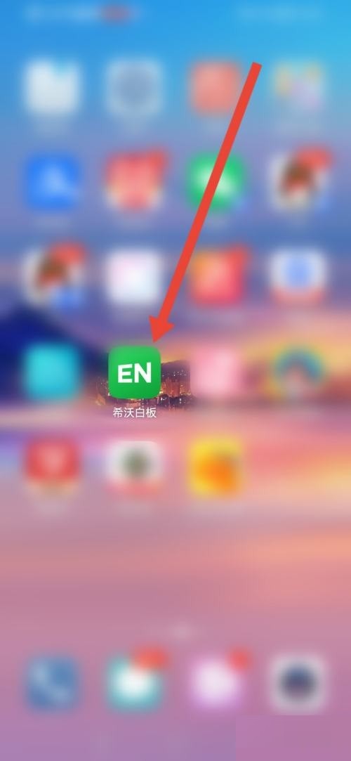 希沃白板怎么填写个人简介_希沃白板填写个人简介方法