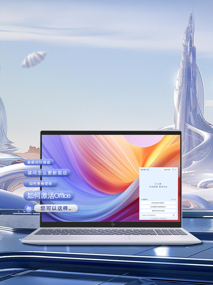 5799 元起,惠普星 Book Pro 16 2024 笔记本开售:可选酷睿 Ultra + RTX 4050