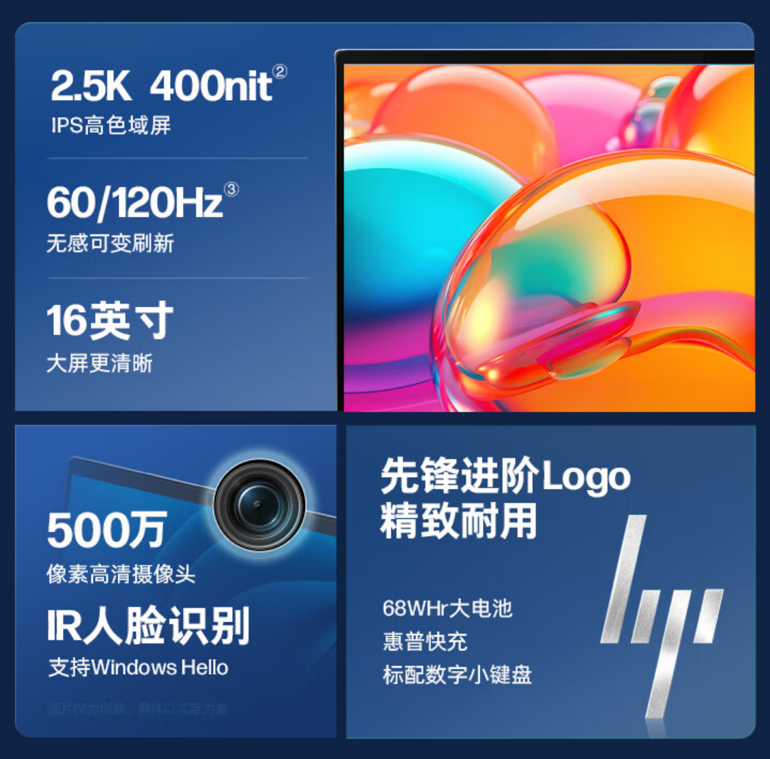 5799 元起,惠普星 Book Pro 16 2024 笔记本开售:可选酷睿 Ultra + RTX 4050