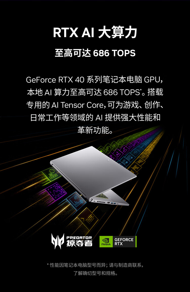 宏碁掠夺者刀锋 Neo 游戏本开售:酷睿 Ultra 5/7 + RTX4060,8499 元起