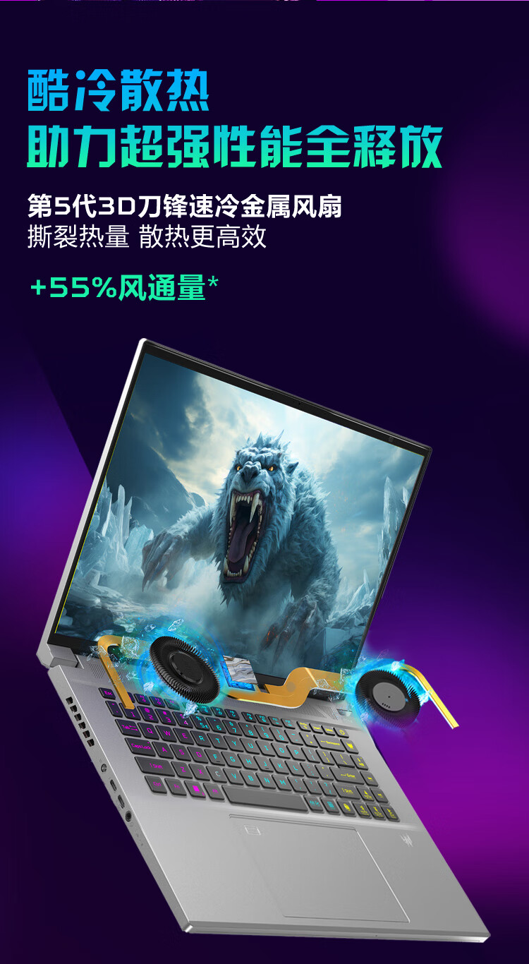 宏碁掠夺者刀锋 Neo 游戏本开售:酷睿 Ultra 5/7 + RTX4060,8499 元起