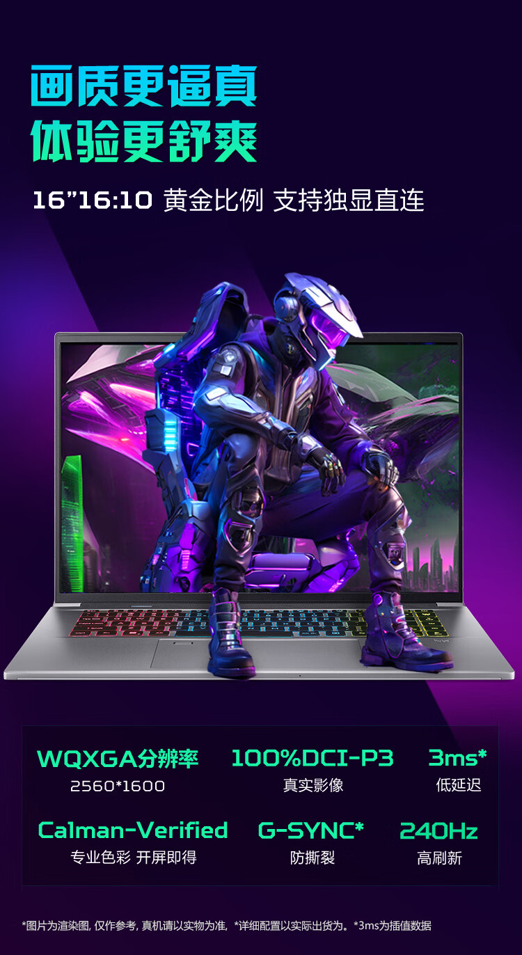 宏碁掠夺者刀锋 Neo 游戏本开售:酷睿 Ultra 5/7 + RTX4060,8499 元起