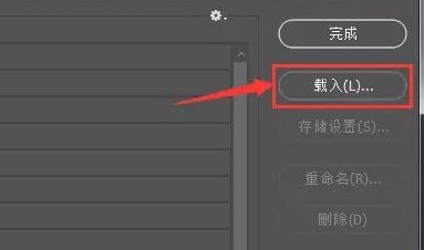 ps怎么添加工具预设窗口 ps添加工具预设窗口方法