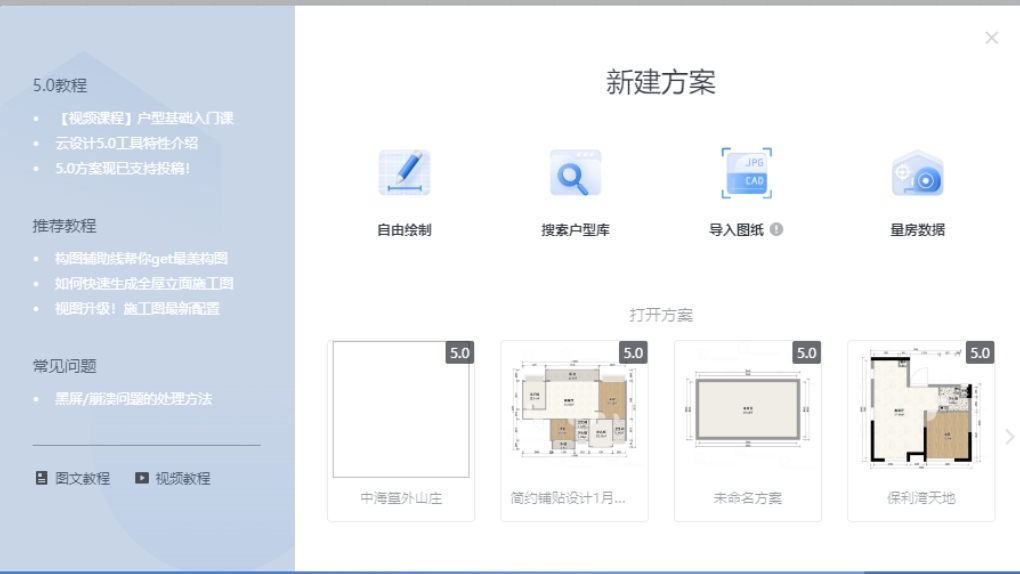 酷家乐怎么绘制户型图？-酷家乐绘制户型图的方法？