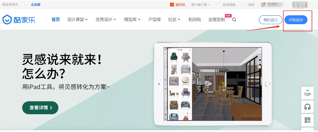 酷家乐怎么绘制户型图？-酷家乐绘制户型图的方法？