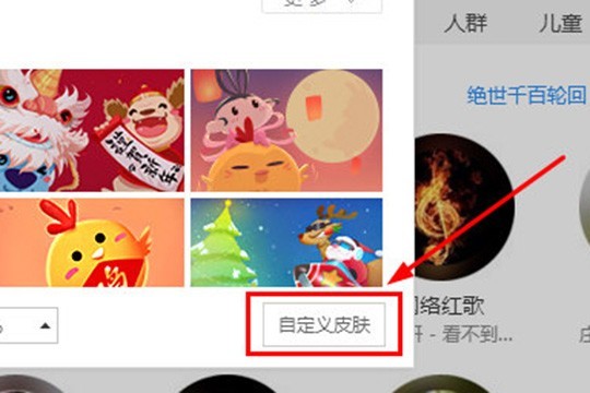 酷狗音乐怎么换皮肤_自定义皮肤了解一下