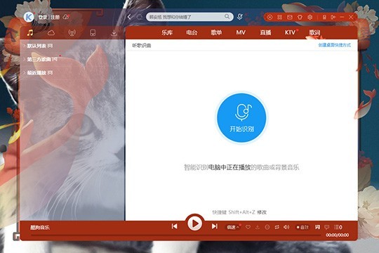 酷狗音乐怎么换皮肤_自定义皮肤了解一下