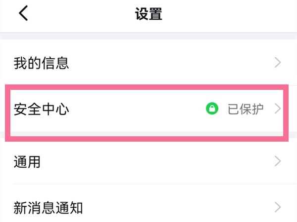 两个钉钉账号怎么删除一个_两个钉钉账号删除一个方法分享