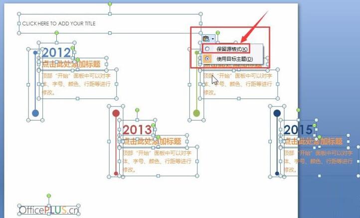 PPT模板复制到自己的幻灯片中色调改变的处理操作方法