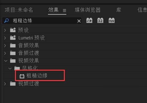 premiere怎么制作文字溶解 pr字幕逐渐溶解动画的实现方法