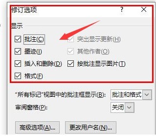 word怎么打开修订模式_word添加修订批注教程分享