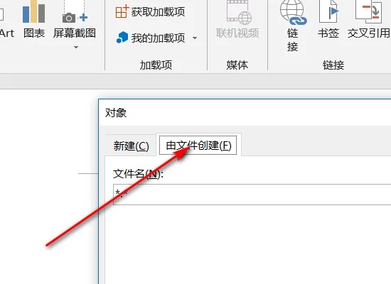 怎么把pdf图片插入word?word文档加入pdf图片