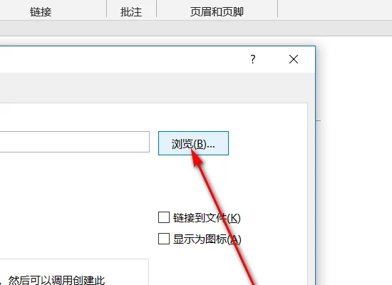 怎么把pdf图片插入word?word文档加入pdf图片