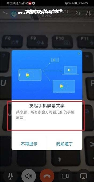钉钉怎么直播自己手机屏幕_钉钉直播手机屏幕的步骤一览