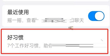 钉钉每周小结怎么关闭_钉钉每周小结的关闭方法