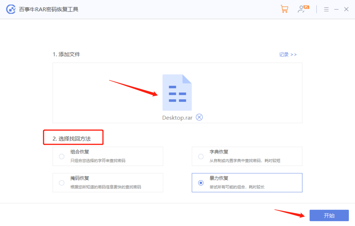 WinRAR软件如何压缩文件?