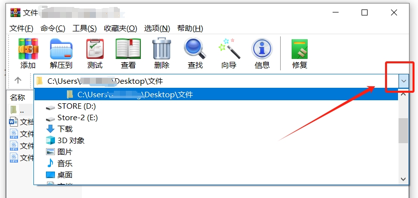 WinRAR软件如何压缩文件?