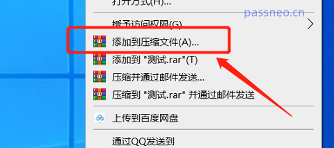 WinRAR软件如何压缩文件?