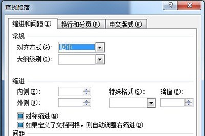 word图片排版对齐操作步骤