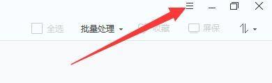 2345看图王怎么设置过渡效果_2345看图王设置过渡效果教程