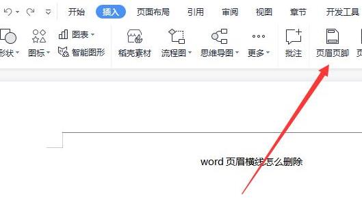 word页眉横线怎么删除_word页眉横线删除方法