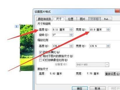 PPT幻灯片设置点击同一位置出现不同图片的方法介绍