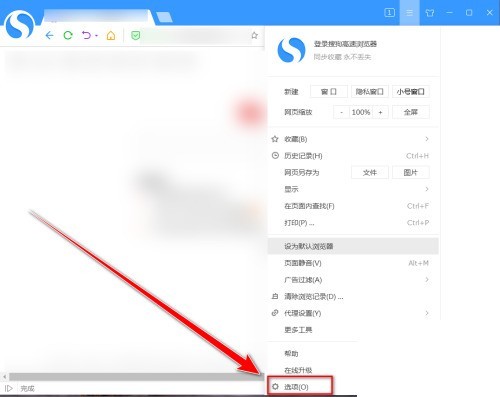 搜狗高速浏览器怎么设置开启确认窗口_搜狗高速浏览器设置开启确认窗口教程
