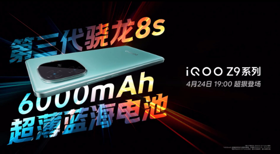 iQOO Z9x国行版预热,印度市场以vivo T3x名义率先亮相