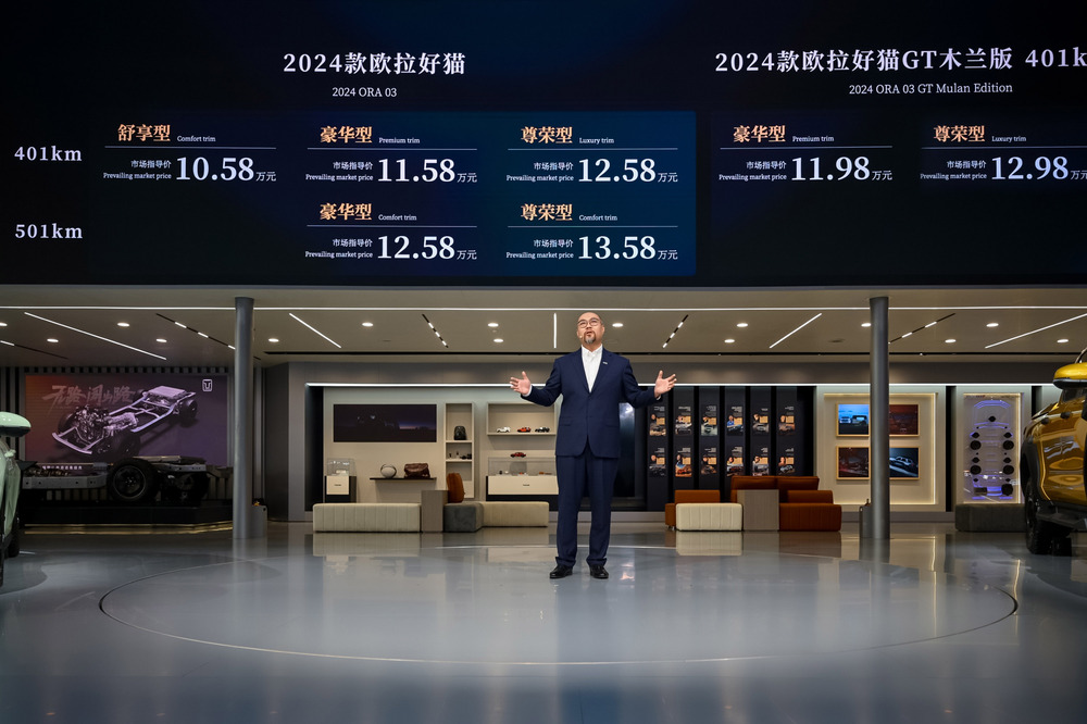 10.58万元起 2024款欧拉好猫>木兰版北京车展上市