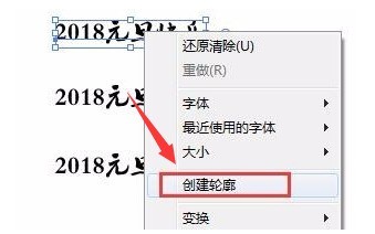 ai怎么创建扩展轮廓文字 ai创建扩展轮廓文字教程
