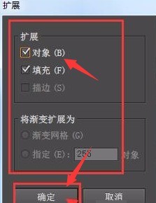 ai怎么创建扩展轮廓文字 ai创建扩展轮廓文字教程
