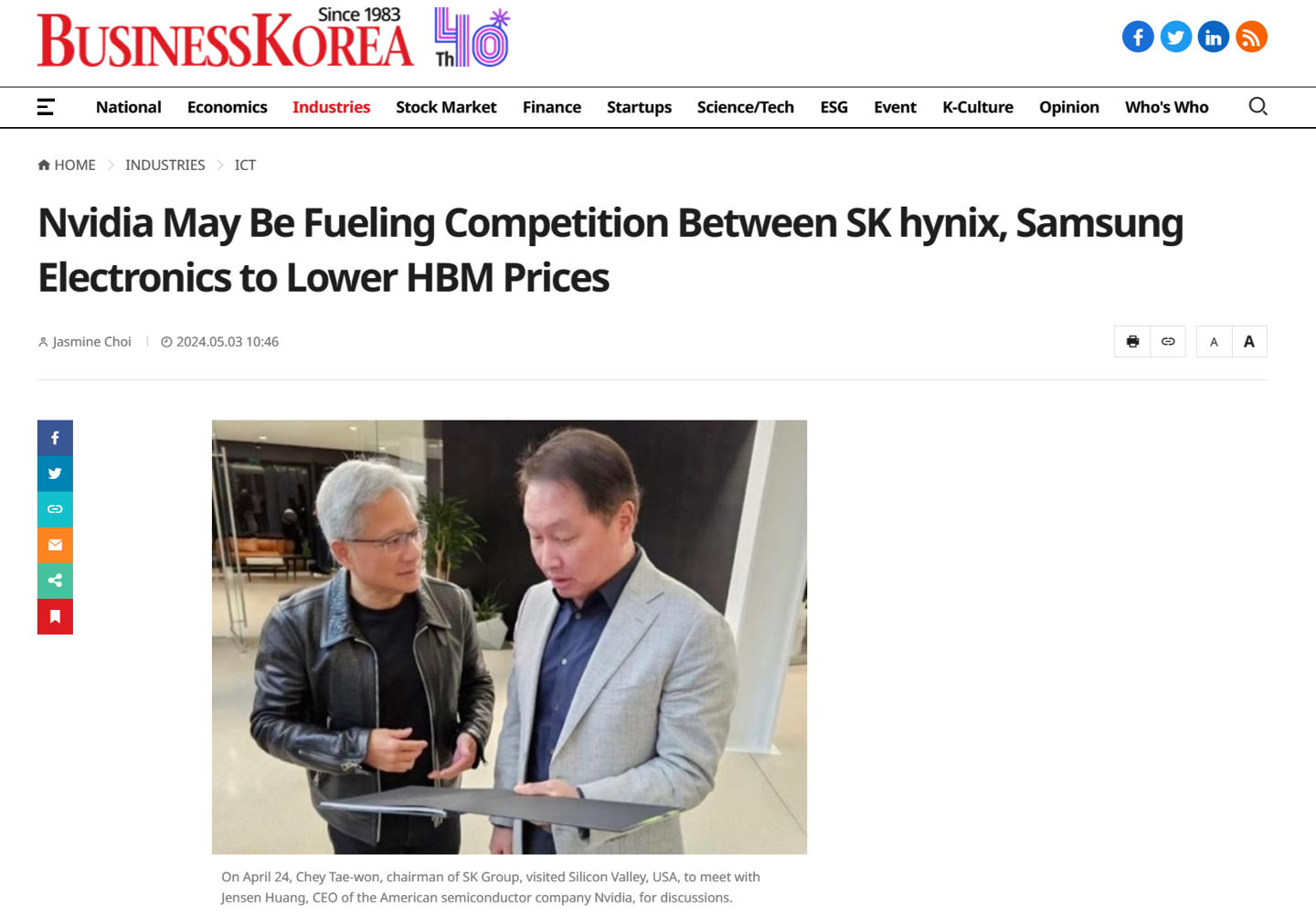 消息称英伟达“煽动”三星与 SK 海力士之间的竞争,以降低 HBM 价格