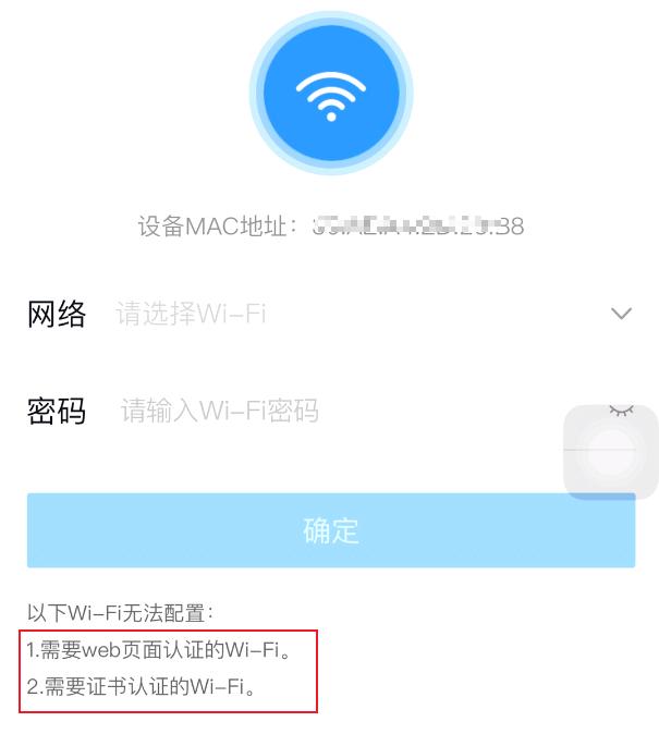 钉钉考勤机怎么连接wifi_钉钉考勤机连wifi绑定教学