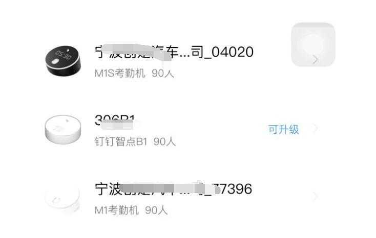 钉钉考勤机怎么连接wifi_钉钉考勤机连wifi绑定教学