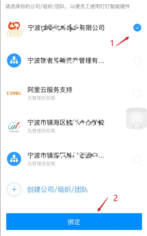 钉钉考勤机怎么连接wifi_钉钉考勤机连wifi绑定教学