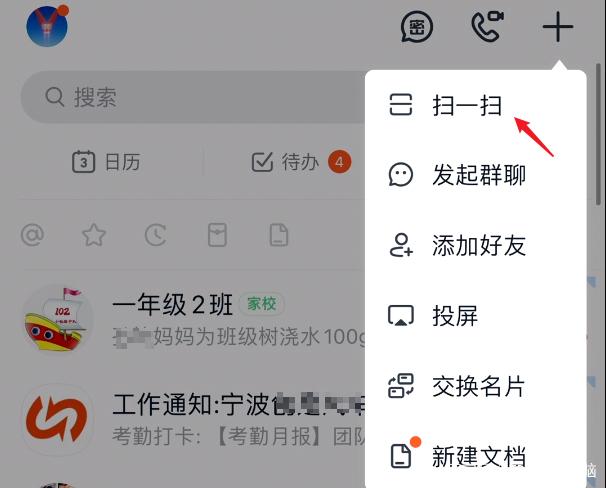 钉钉考勤机怎么连接wifi_钉钉考勤机连wifi绑定教学