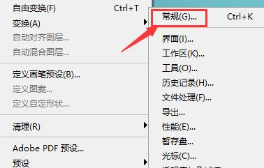 photoshop暂存盘已满怎么办 photoshop暂存盘已满解决办法