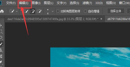 photoshop暂存盘已满怎么办 photoshop暂存盘已满解决办法