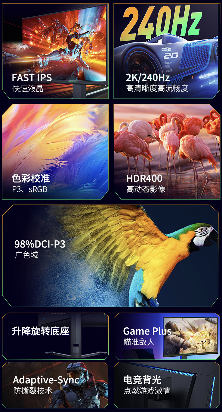 泰坦军团推出 P25M2S 24.5 英寸显示器:2K 240Hz,1679 元