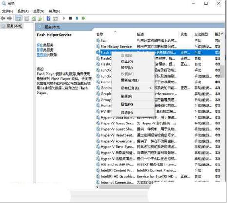 flash中心运行异常怎么办?flash中心运行异常解决方案