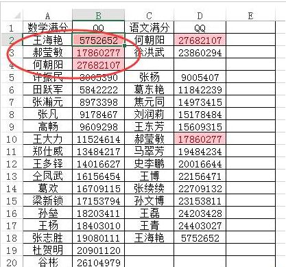 Excel表格中怎么查找相同数据项_Excel表格中查找相同数据项的方法