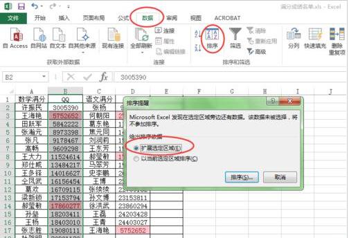 Excel表格中怎么查找相同数据项_Excel表格中查找相同数据项的方法